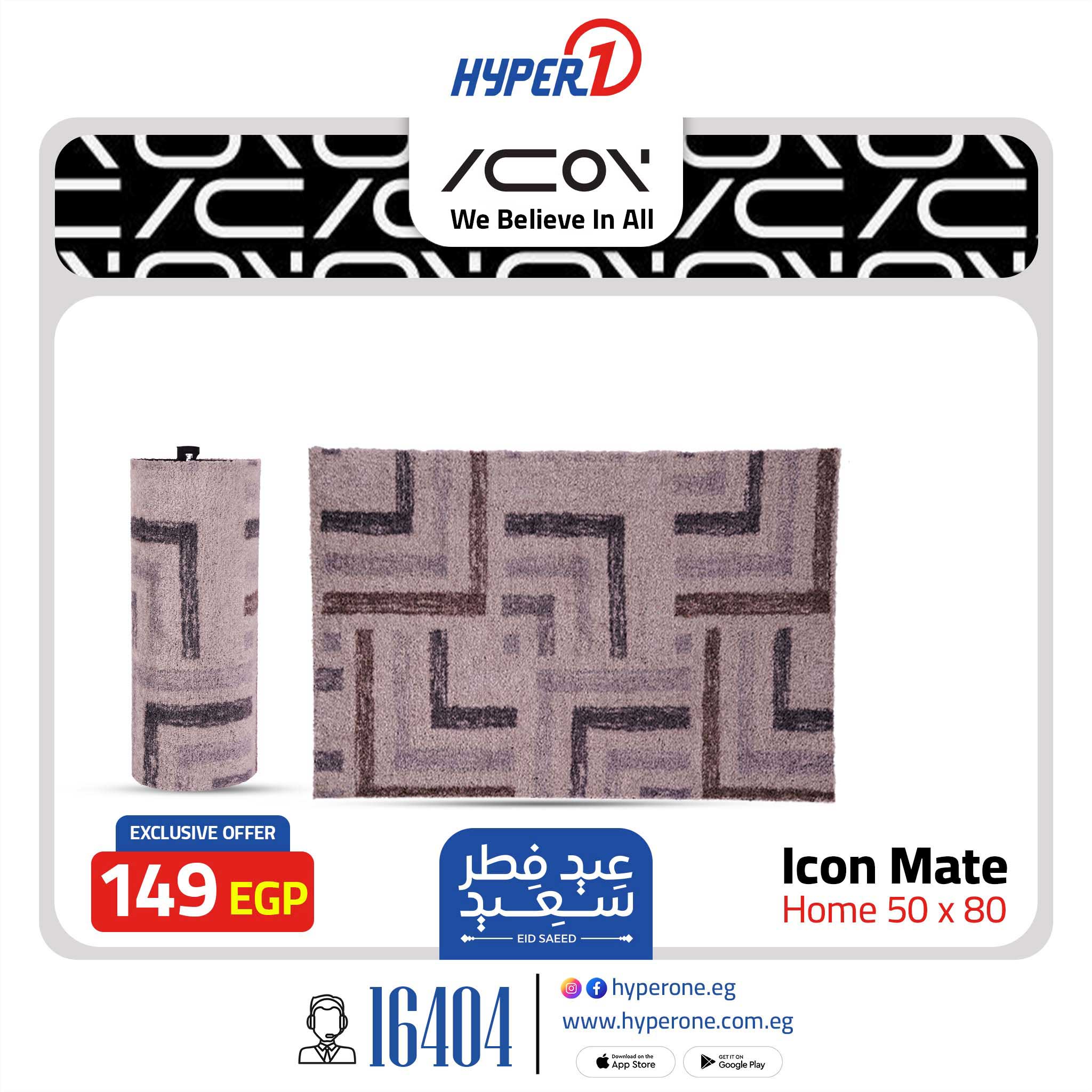 hyper-one offers from 28mar to 28mar 2025 عروض هايبر وان من 28 مارس حتى 28 مارس 2025 صفحة رقم 14